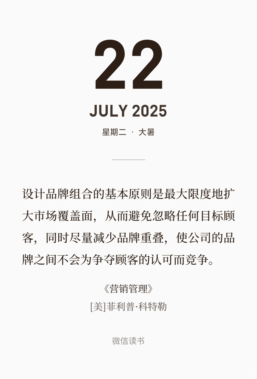 如何制定品牌策略放大优势？