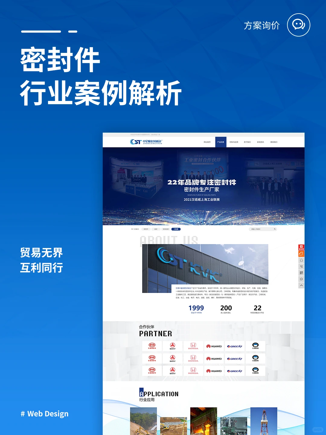 品牌网站案例分析