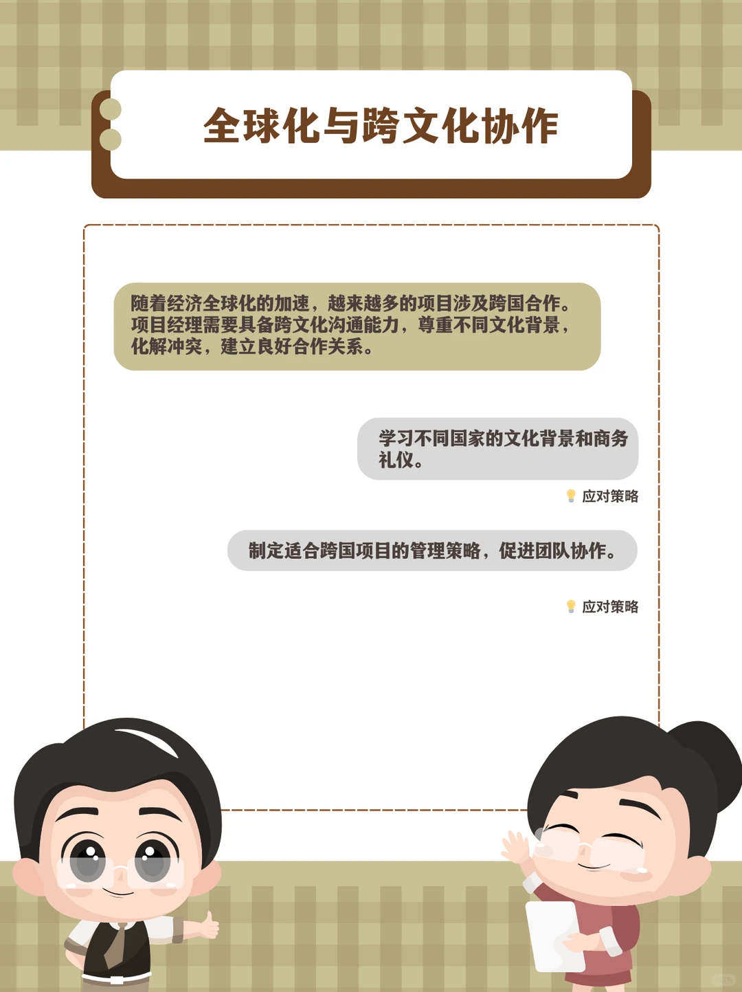 ?2025项目管理行业新趋势大揭秘✨
