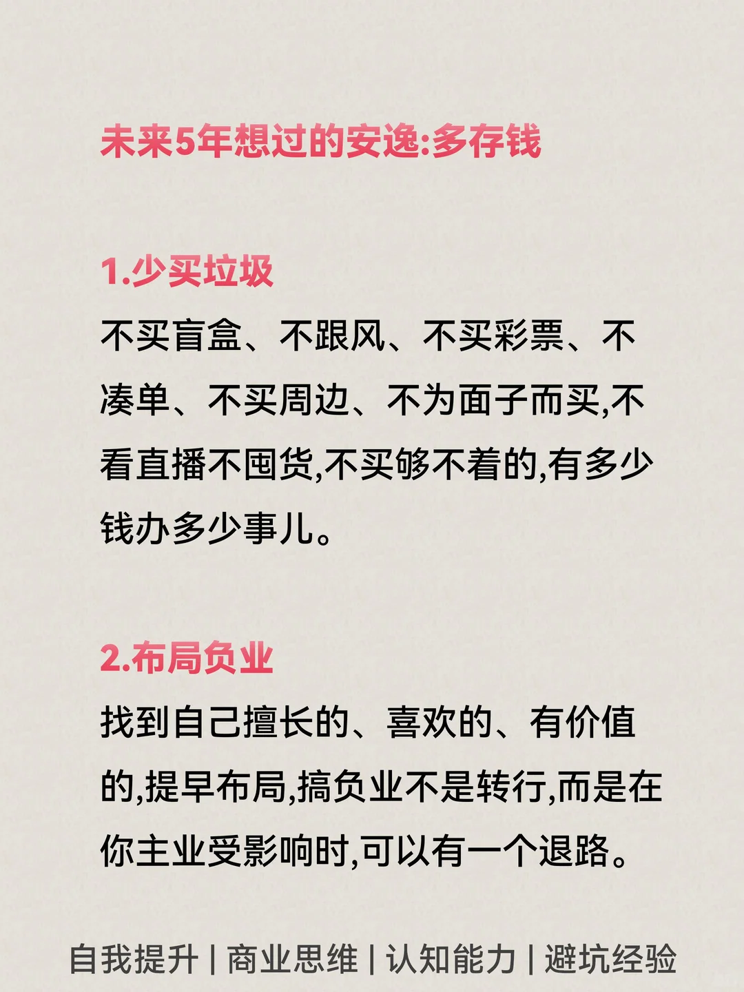 未来五年不会消失的十个行业???