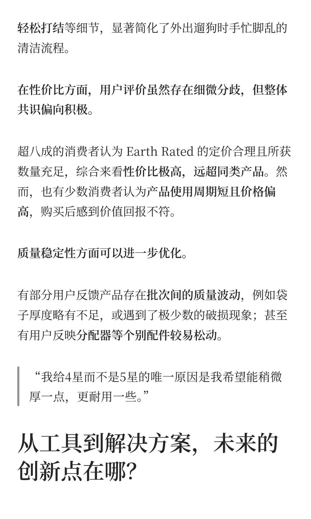 小小狗便袋，如何征服1/4亚马逊用户？