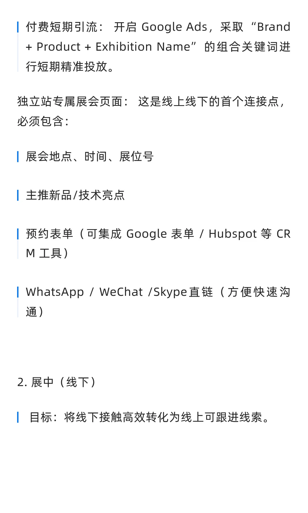 外贸新生态 - 让你突破行业内卷重围