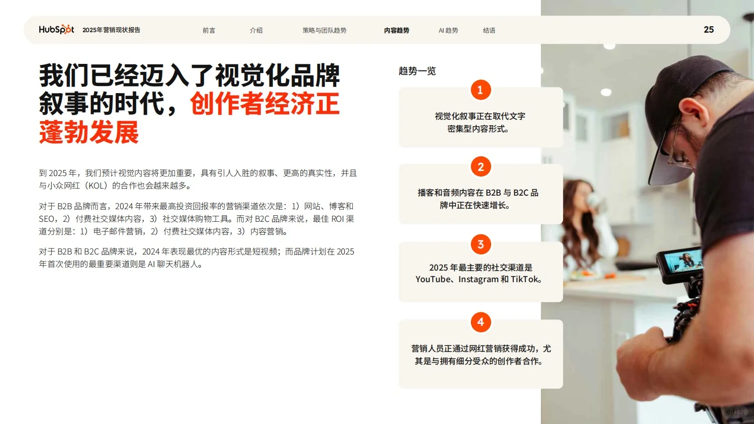 报告分享｜品牌营销现状趋势报告