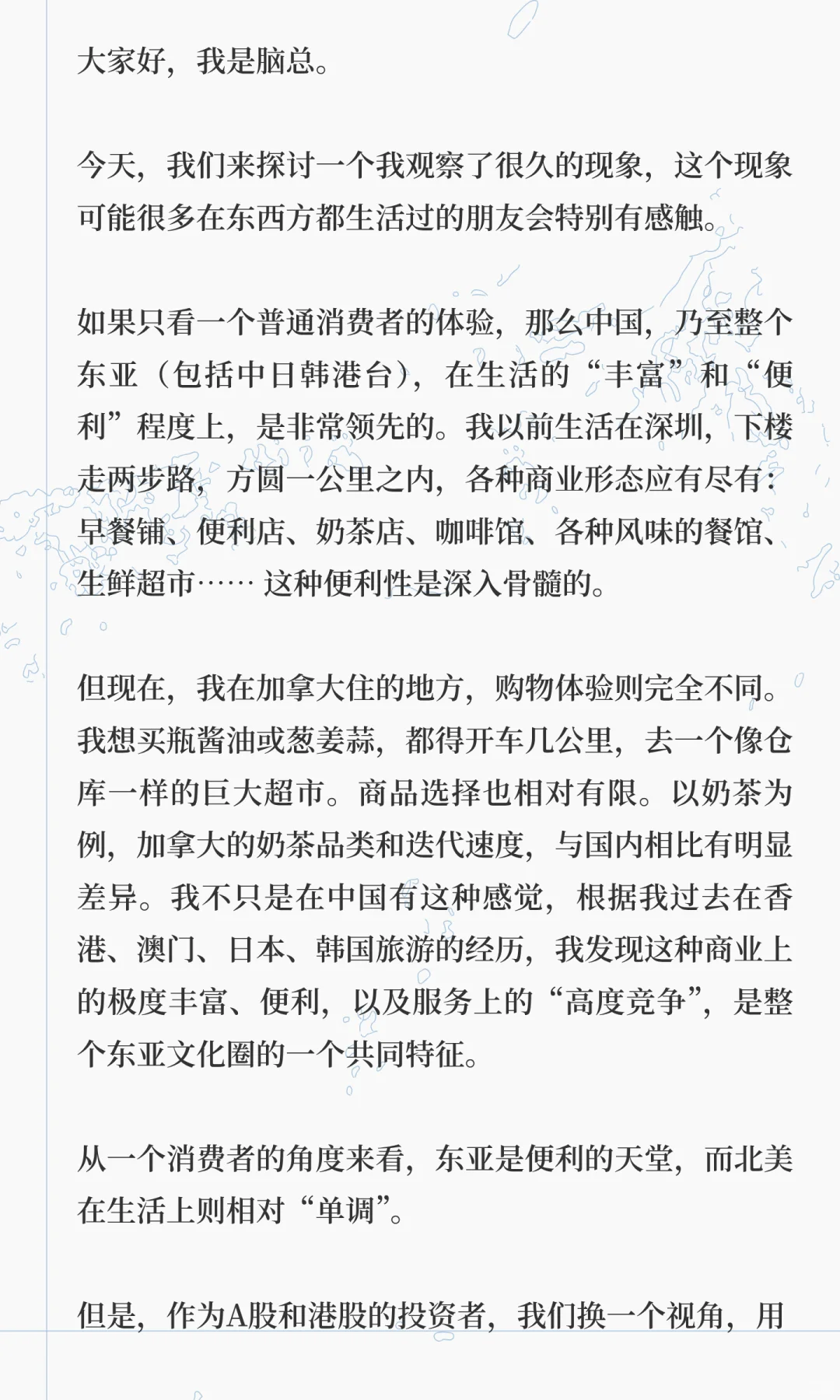 中国线下餐饮零售股绝对不能长期投资