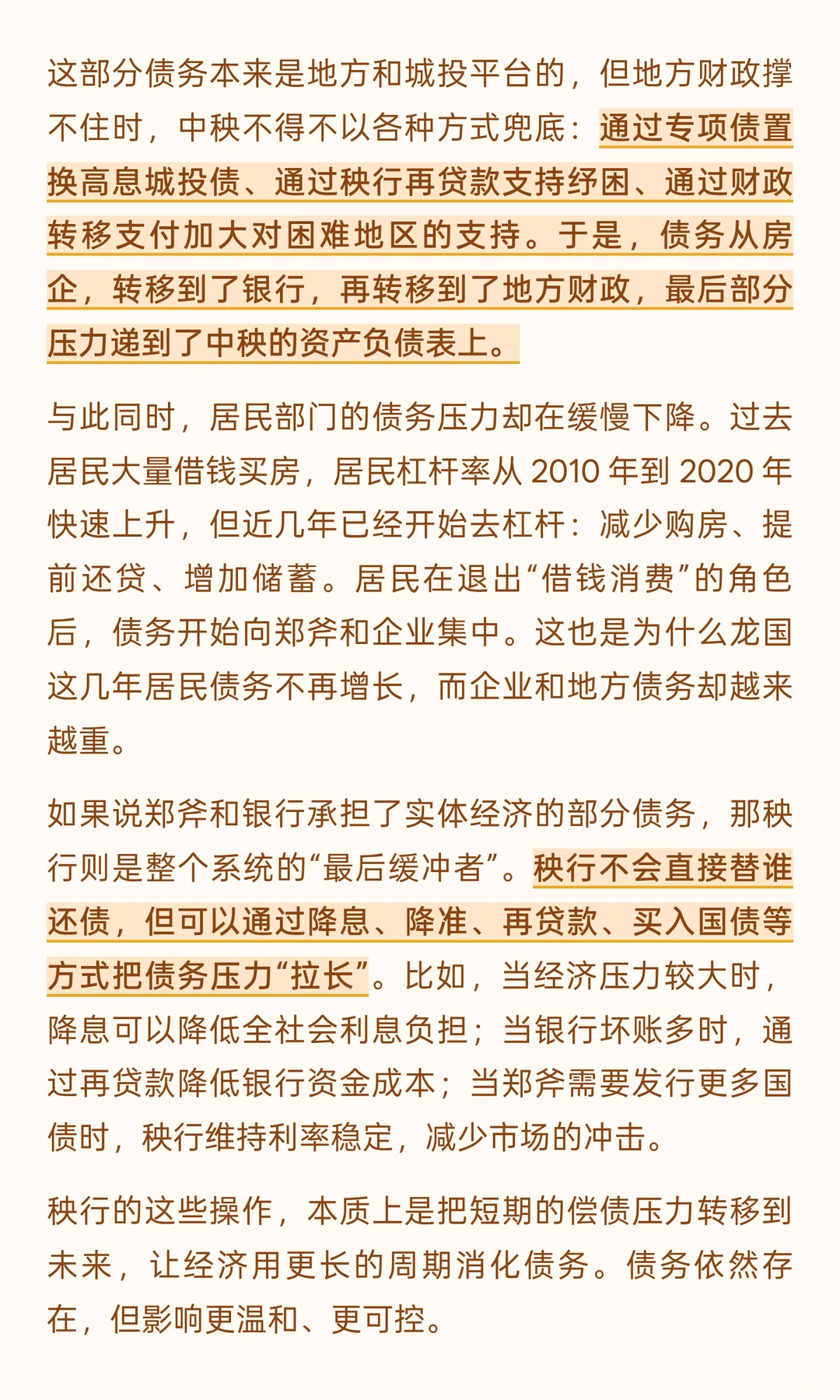 一文看懂?国债务问题