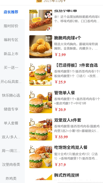 2026在老家镇上开家享哆味炸鸡汉堡怎么样？
