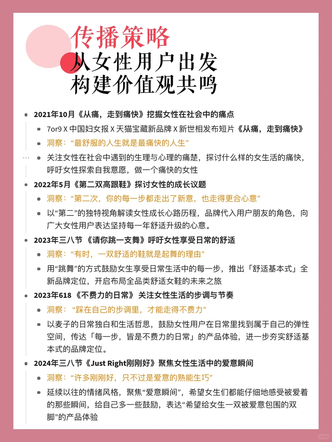 7or9三八节广告刷屏，给女性「刚刚好」的治愈