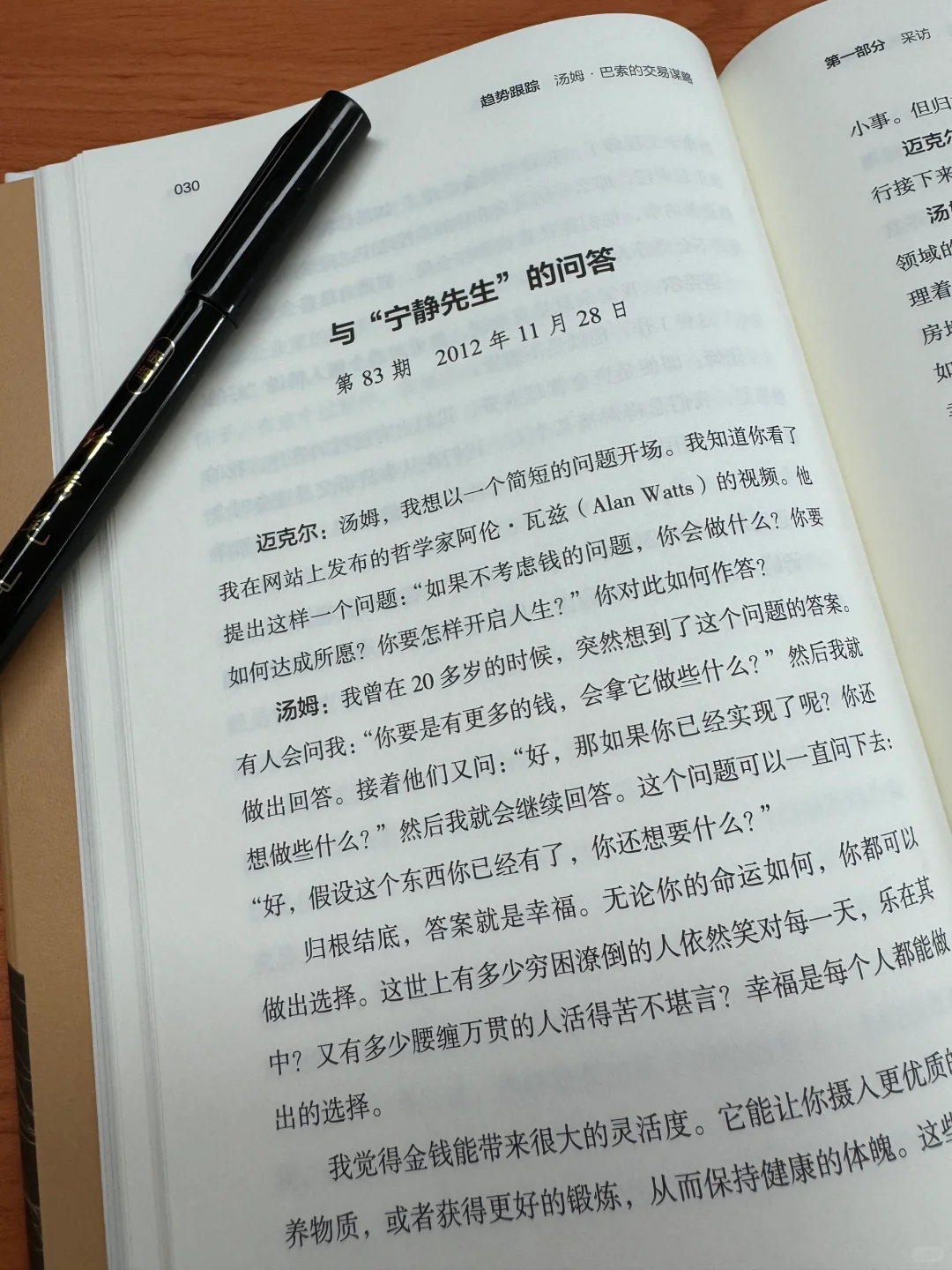 别人已经将交易自动化，而你还在焦急看大盘