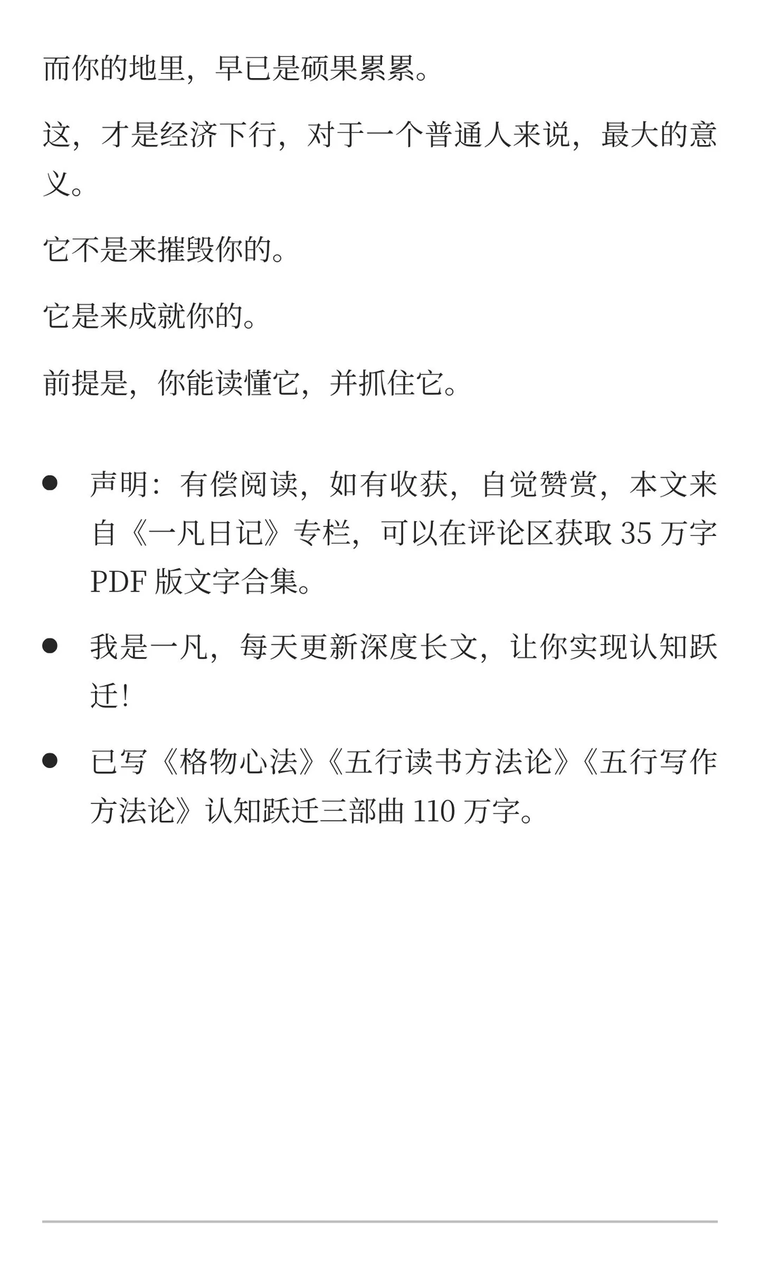 为什么经济下行反而是发财的好时机？