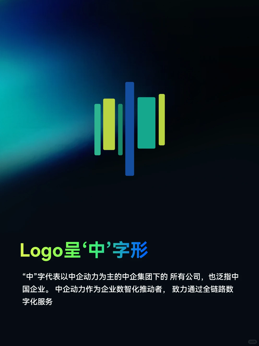 中企动力 品牌焕新