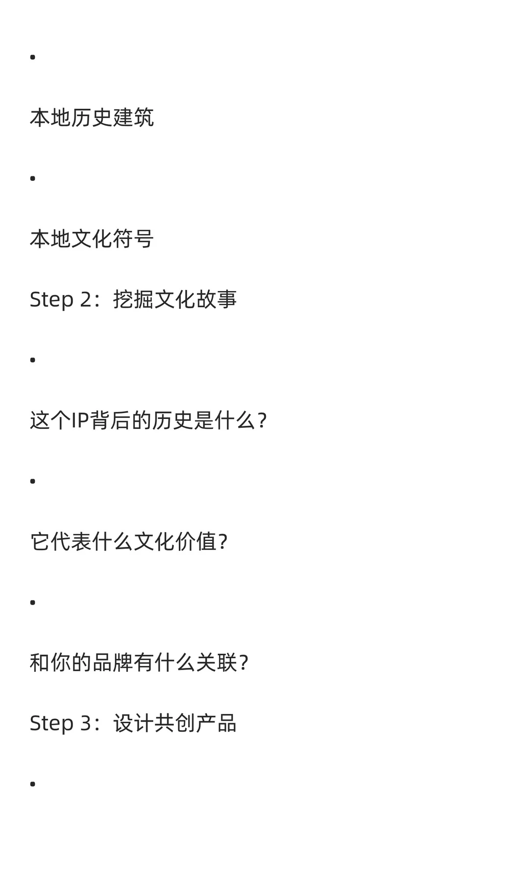 跨界不是蹭热度，是造势✅