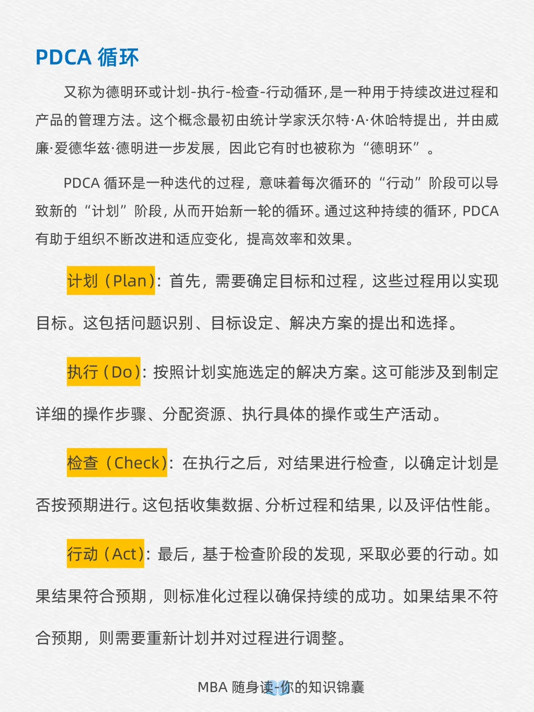 9大MBA经典|构建商业与个人优势的底层公式