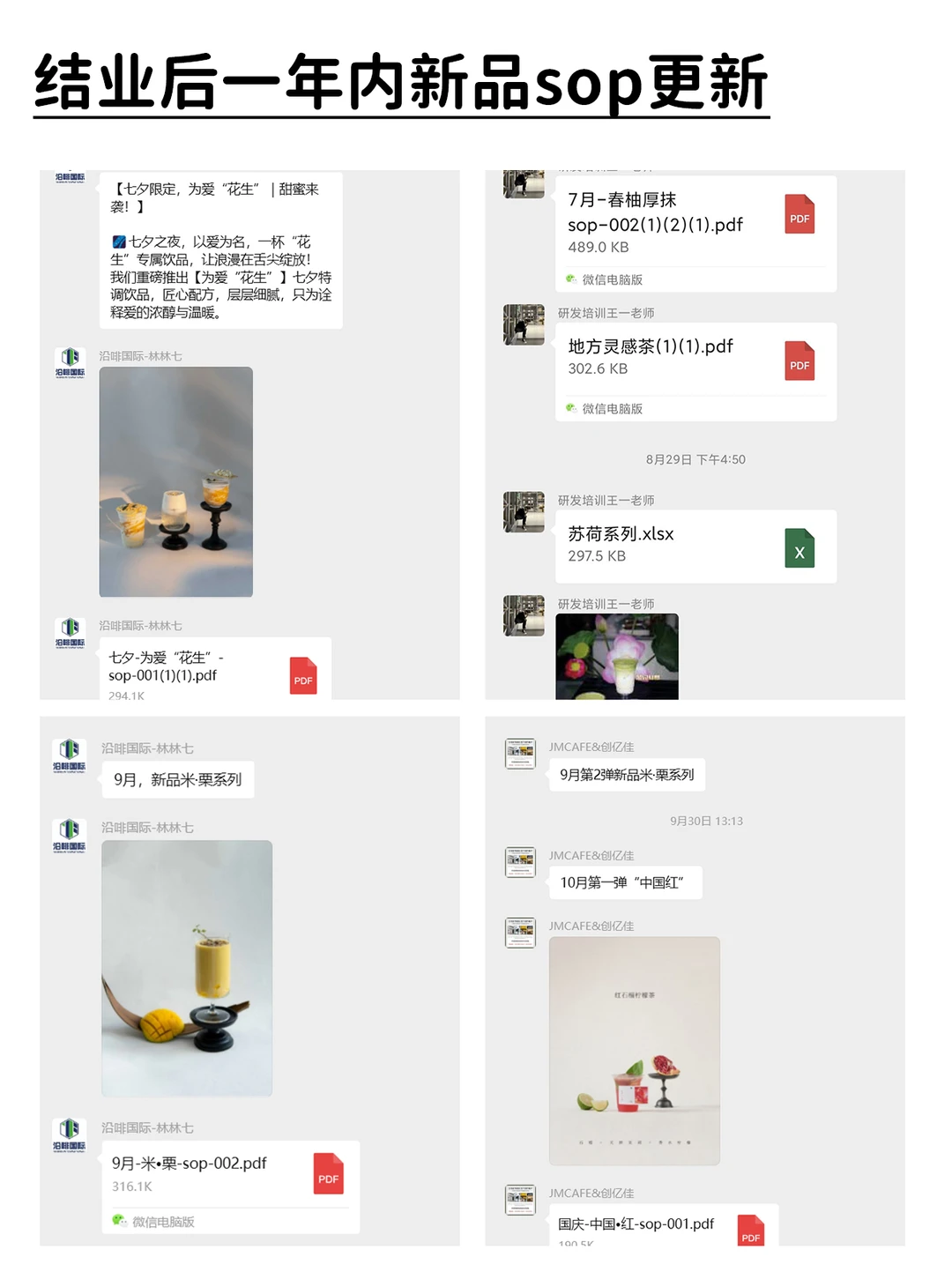 苏州3/5天新中式茶饮研学班✅学完直接开店
