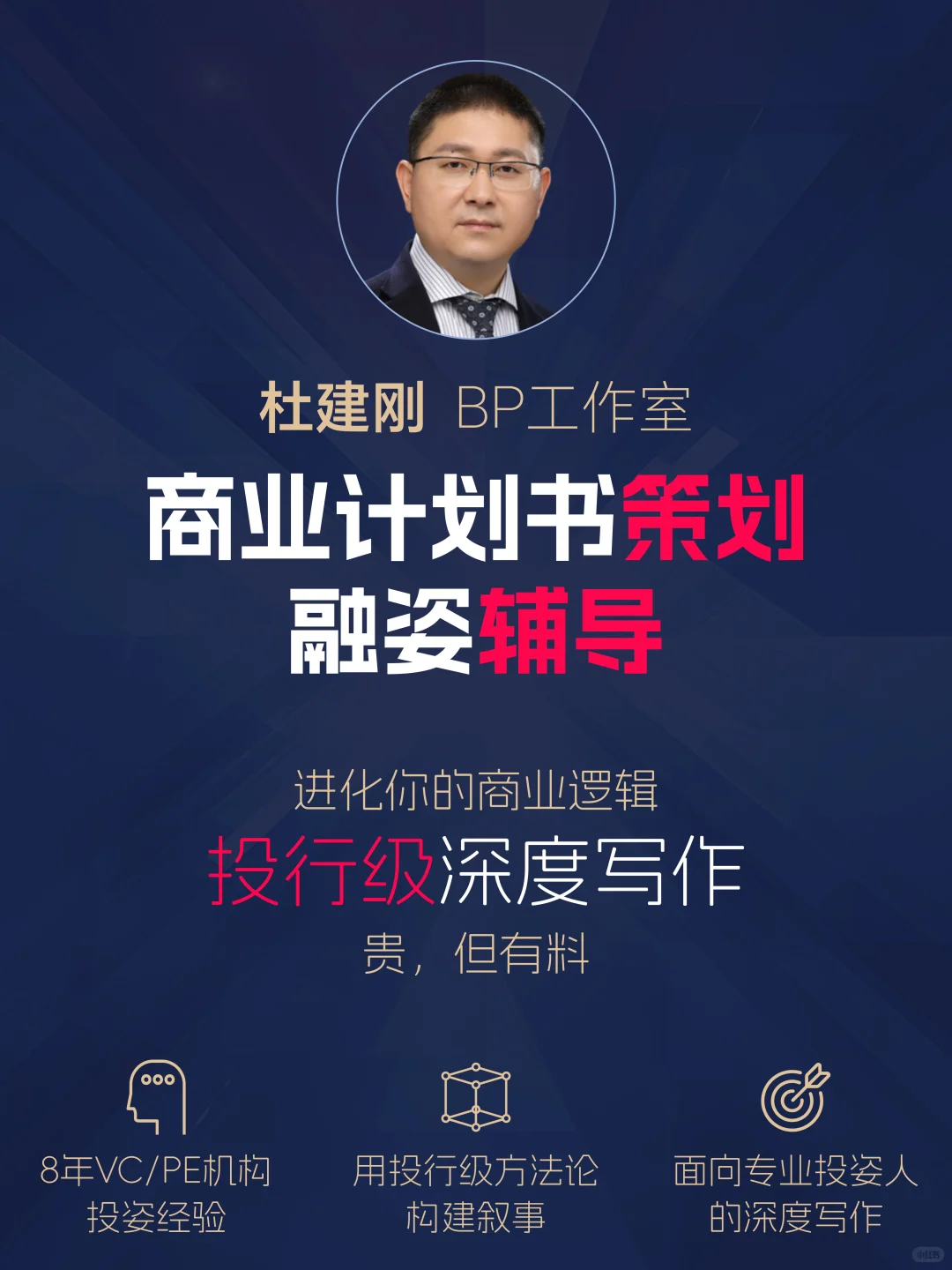 融资商业计划书：种子轮、天使轮如何估值？