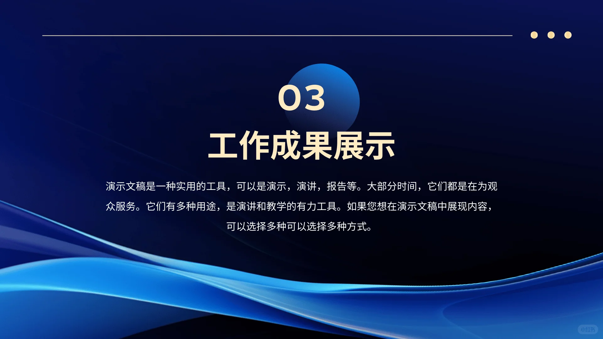 企业年度总结