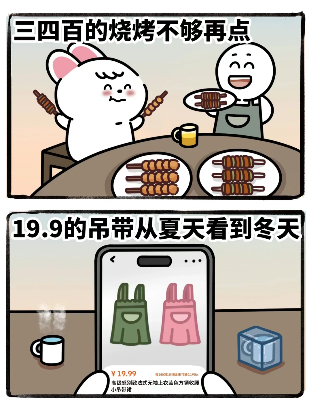 ?年轻人的消费观：理性悦己，追求品质?