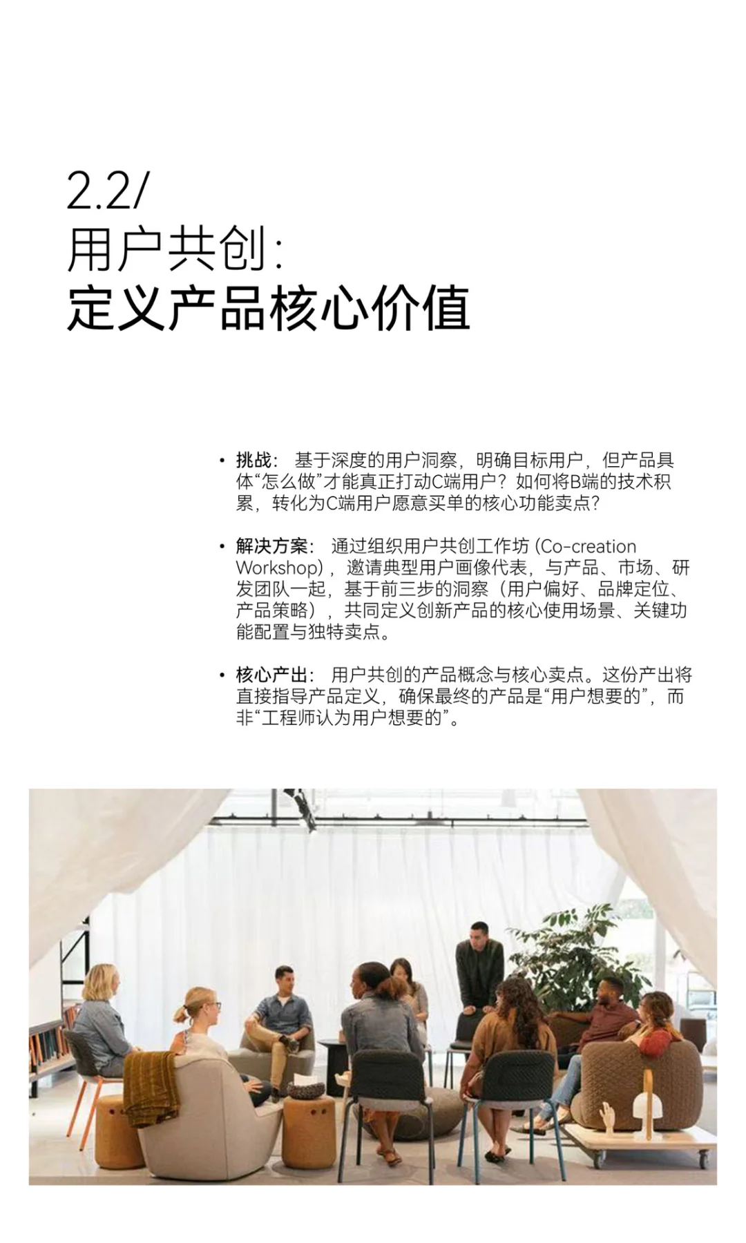 用户研究：B2B企业探索C端市场的必经之路