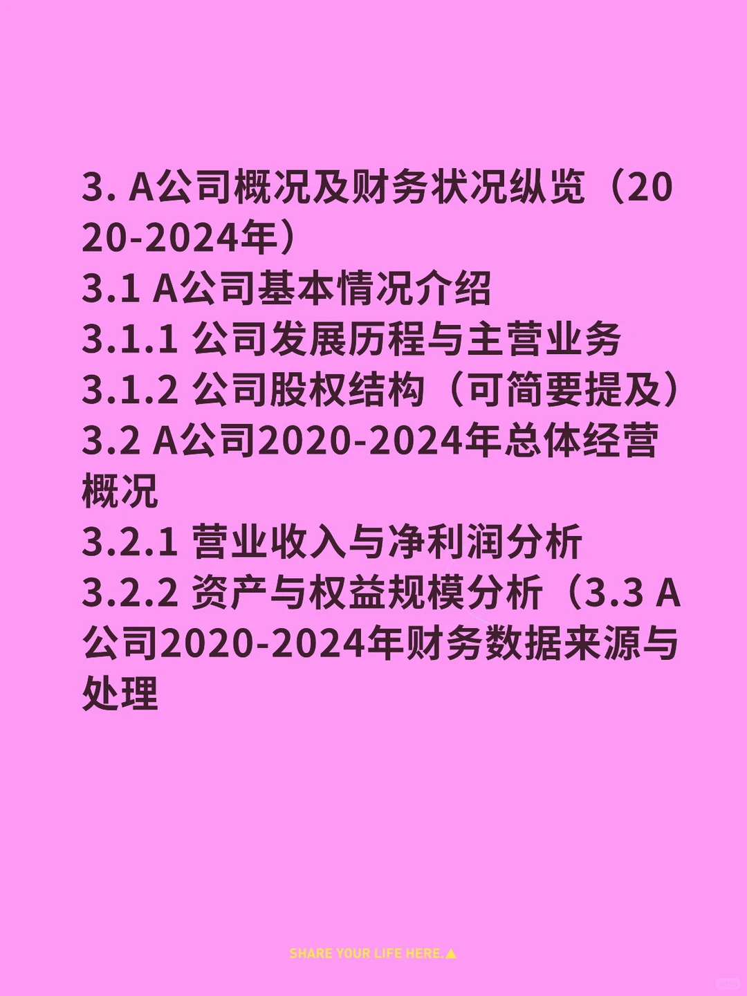 上市企业偿债能力分析——德力股份篇