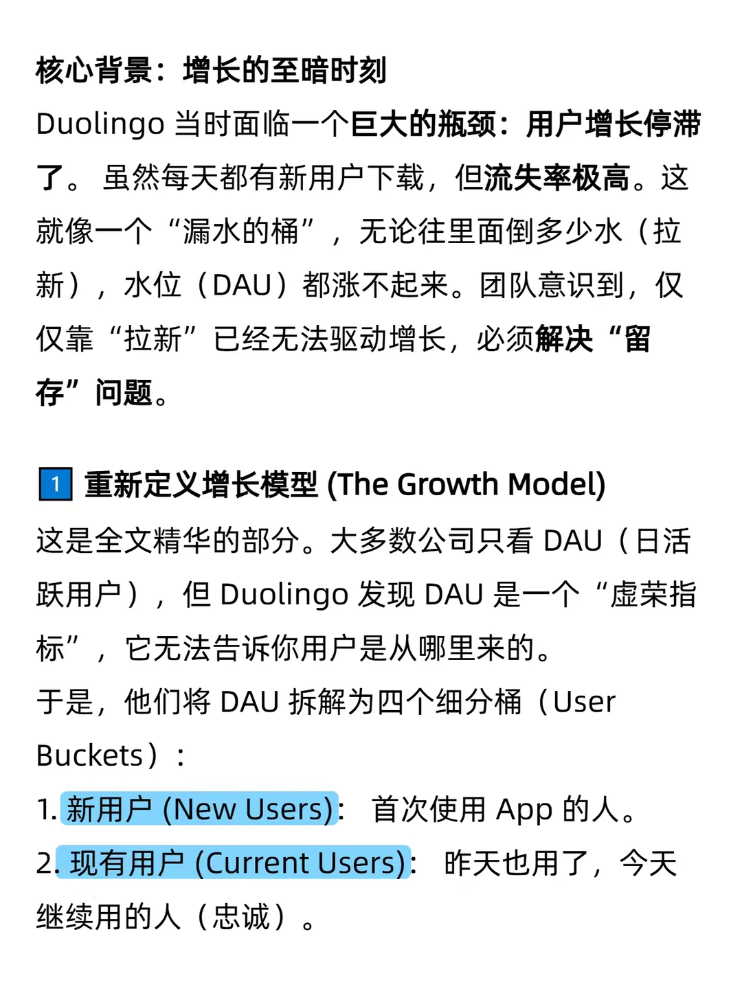 我近期读过很好的产品增长文章