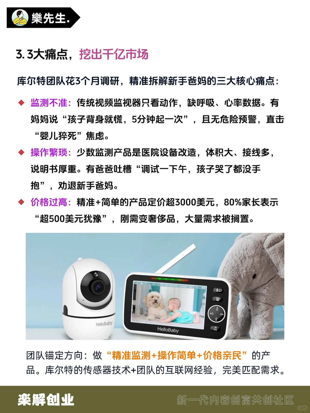 解育儿焦虑，袜子生意年入 10 亿