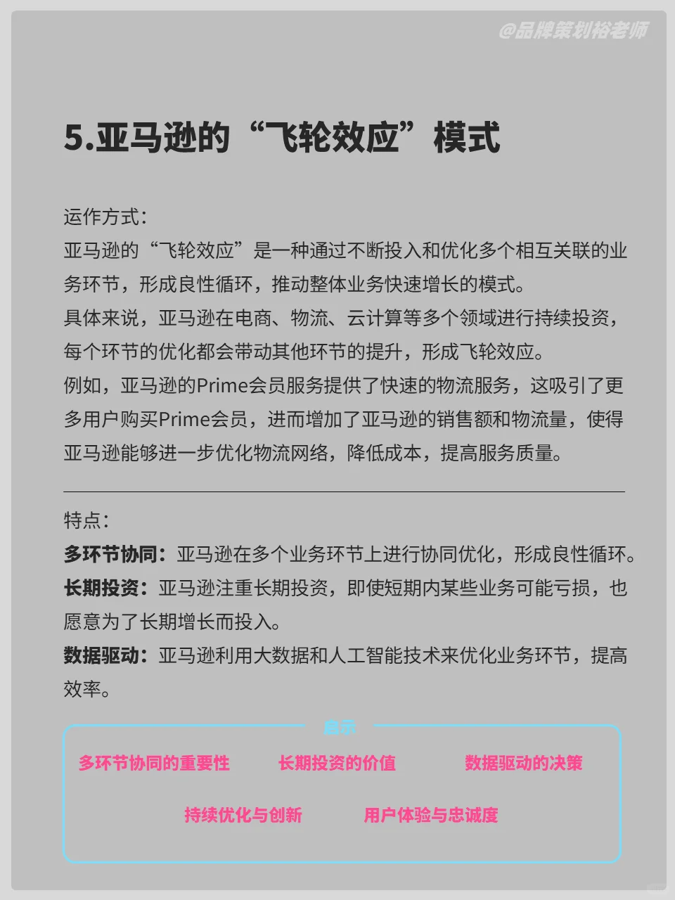 哇！这10家企业的商业模式很受启发