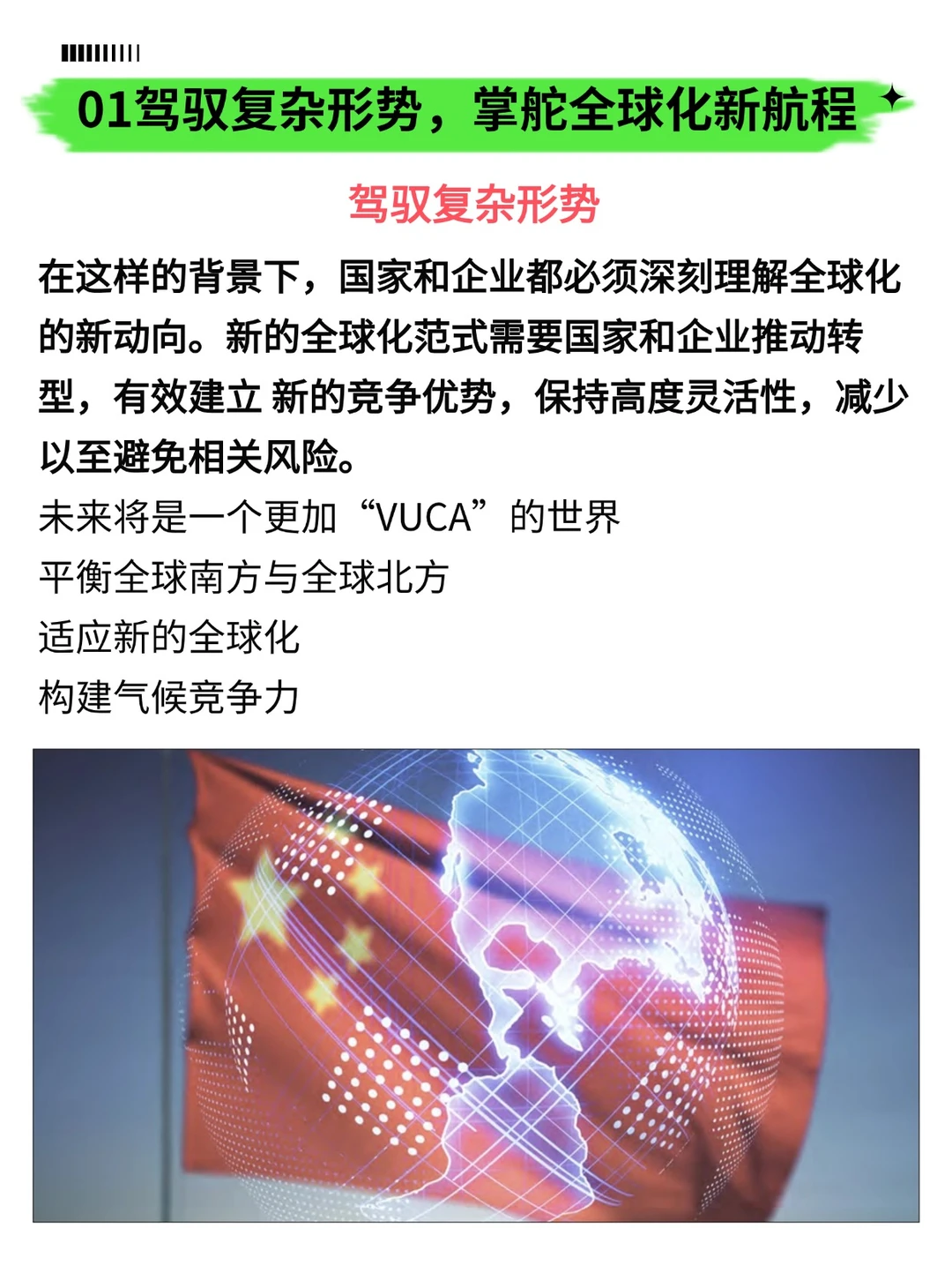 2025年中国行业趋势报告-热点话题