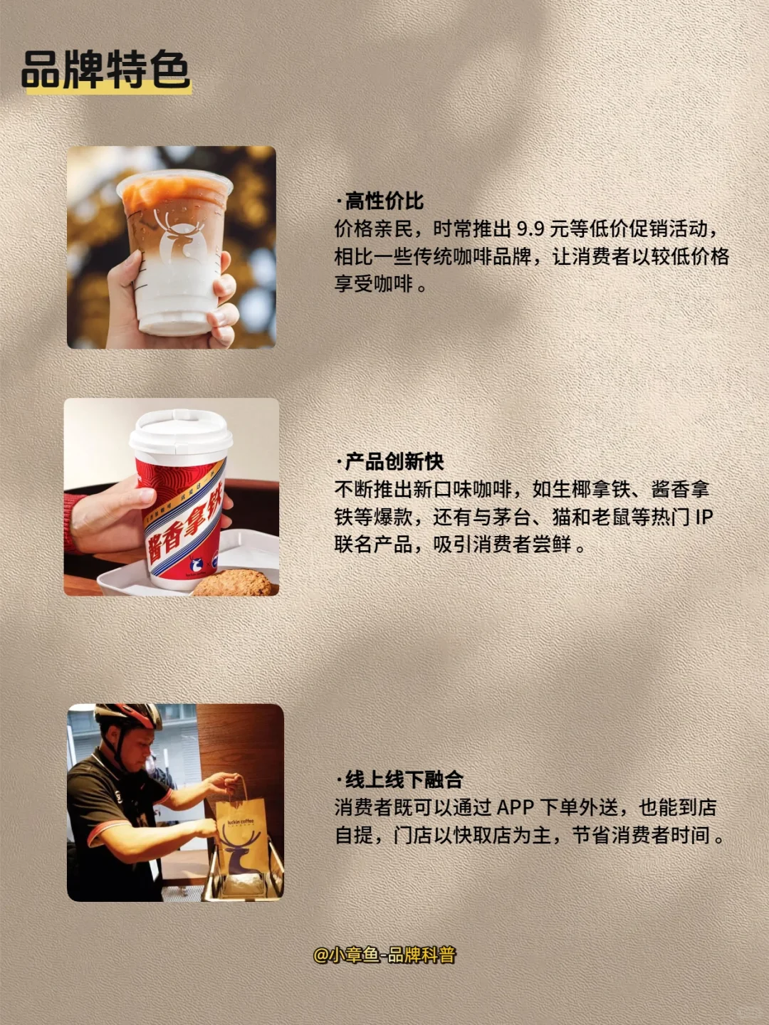 每天认识一个品牌 | 瑞幸