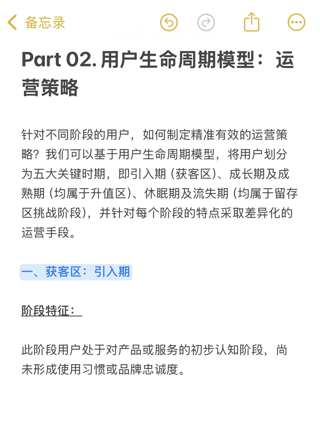 你是否真的读懂用户?6步打造消费者洞察SOP