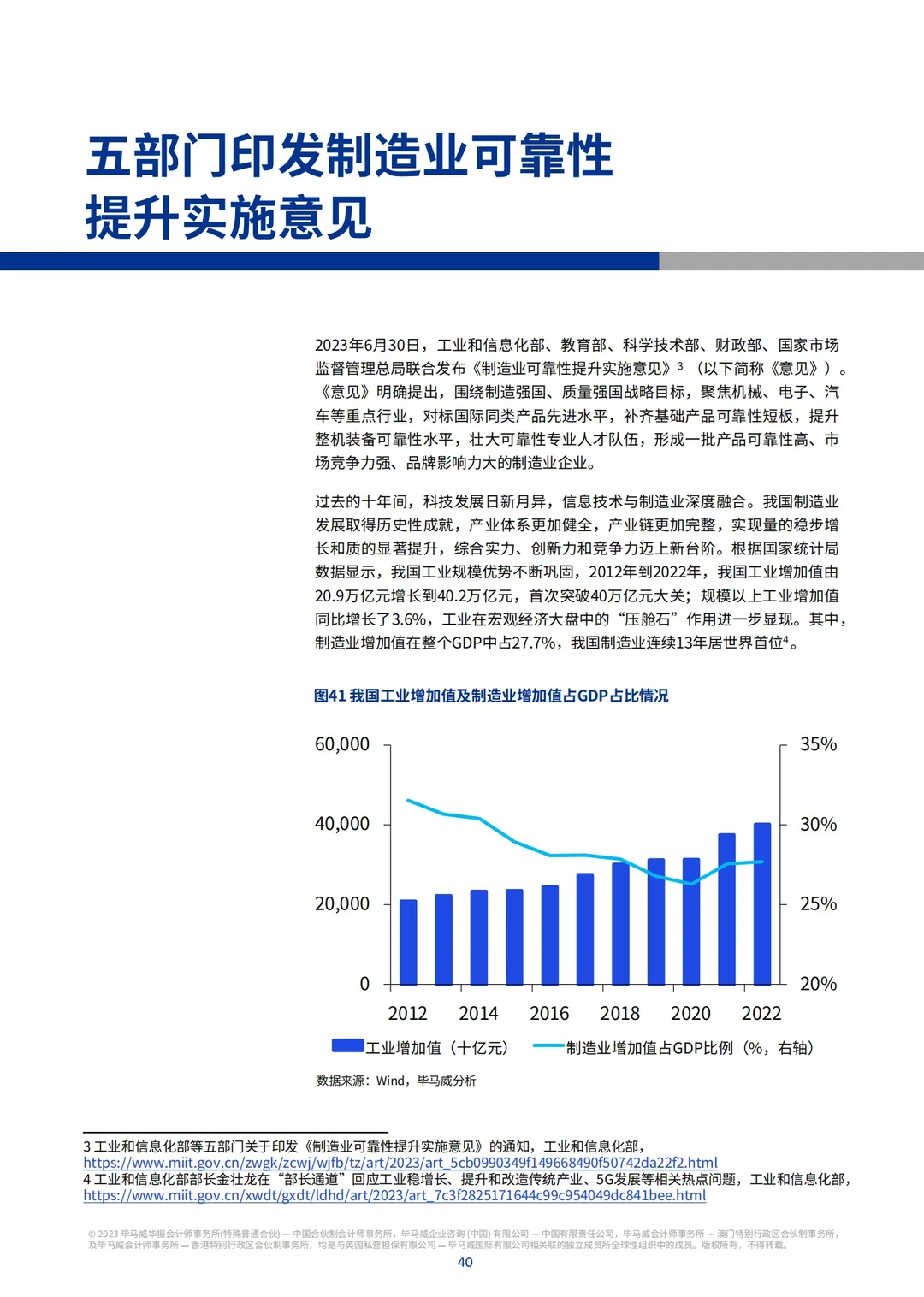 67页报告|2023年第三季度中国经济观察