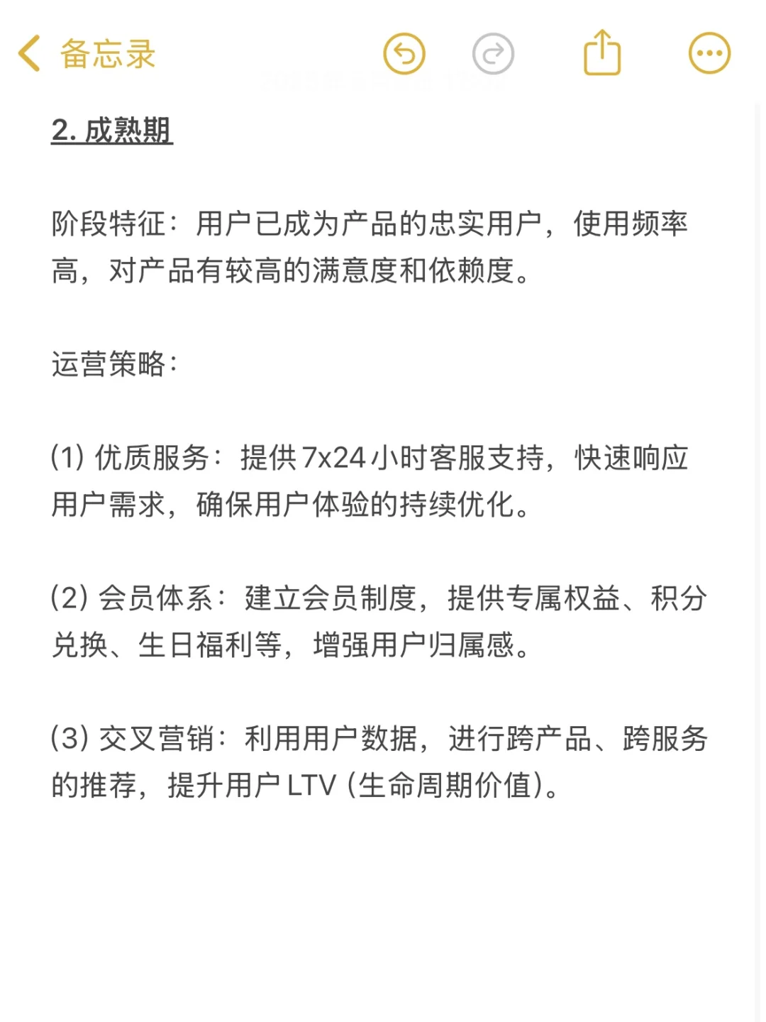 你是否真的读懂用户?6步打造消费者洞察SOP