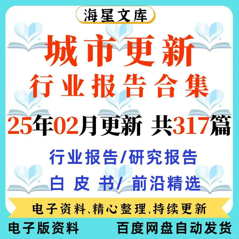 ?2025城市趋势报告！
