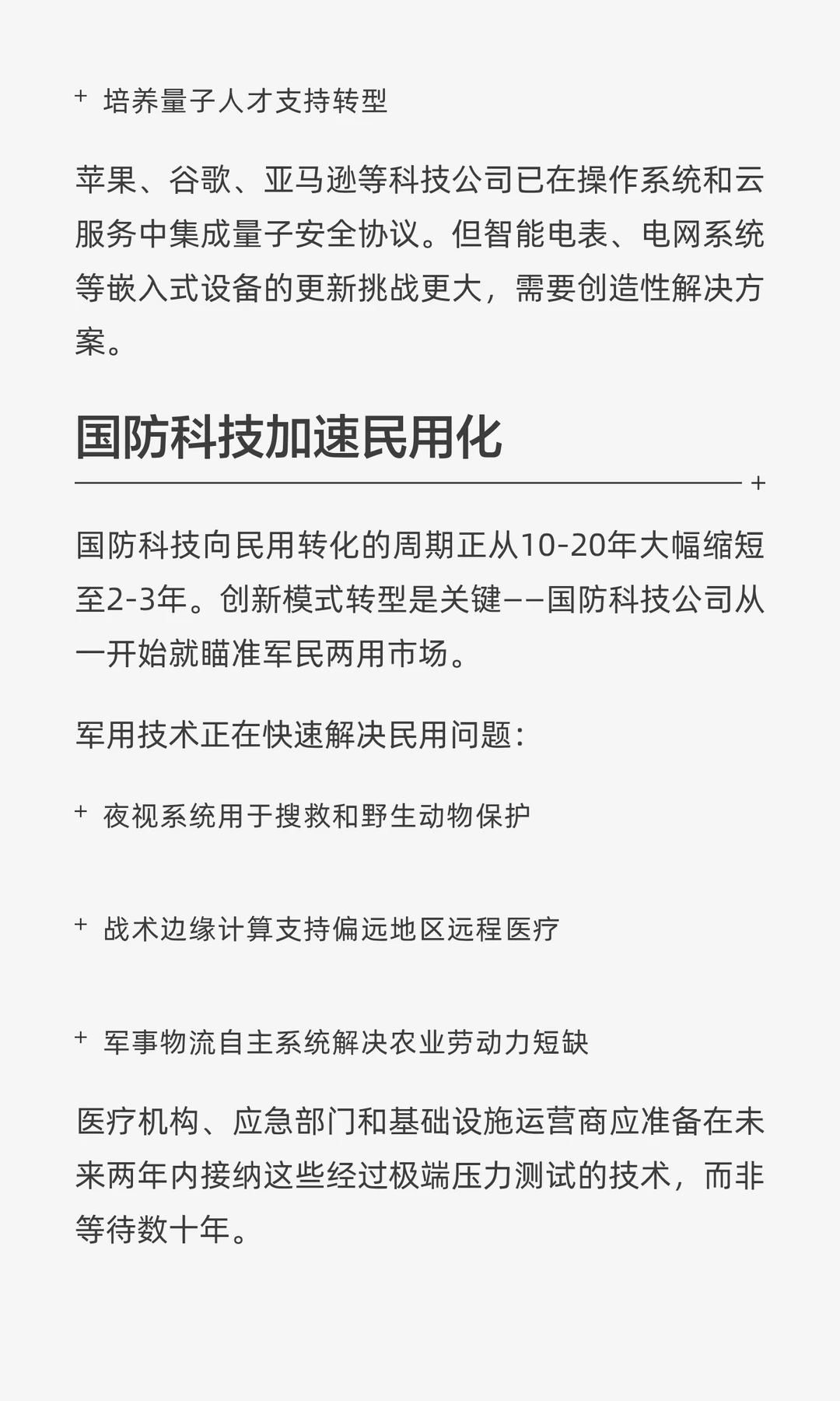 亚马逊CTO预测2026年五大科技趋势