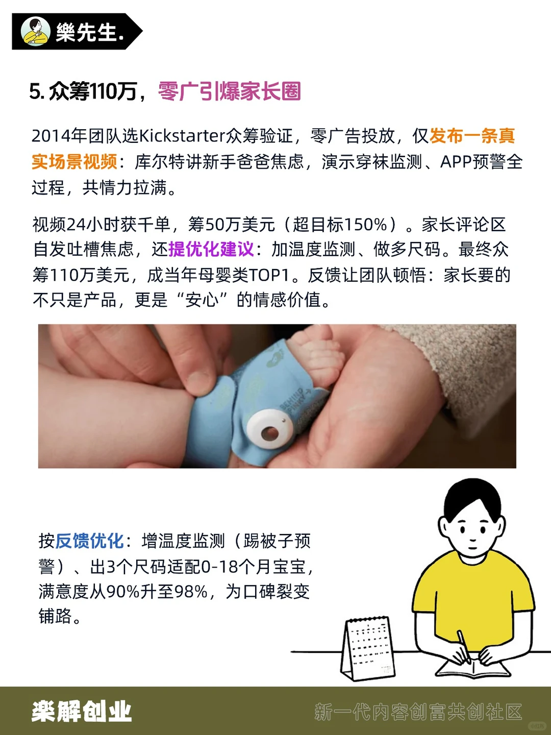 解育儿焦虑，袜子生意年入 10 亿
