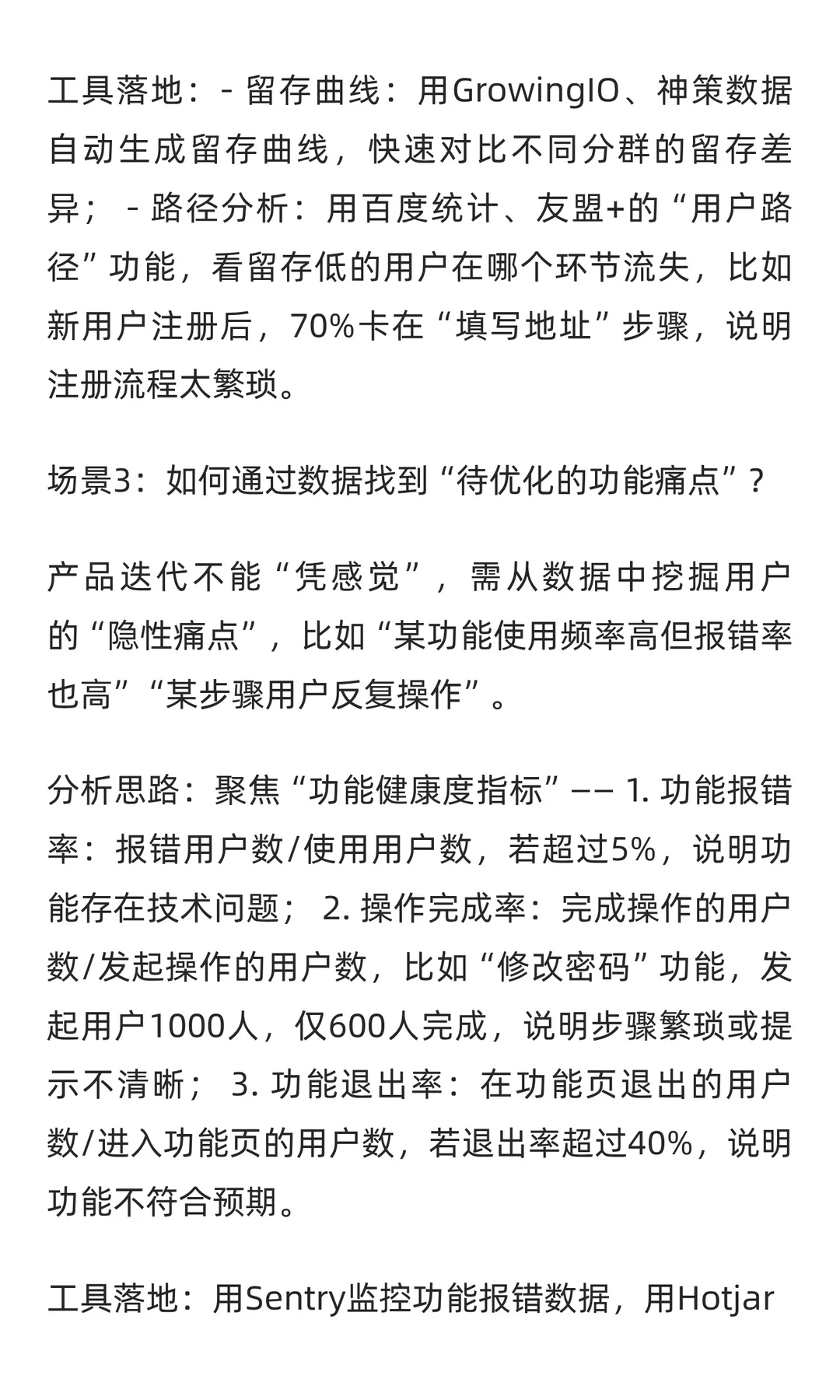 数据分析实战宝典：从入门到精通，驱动业务