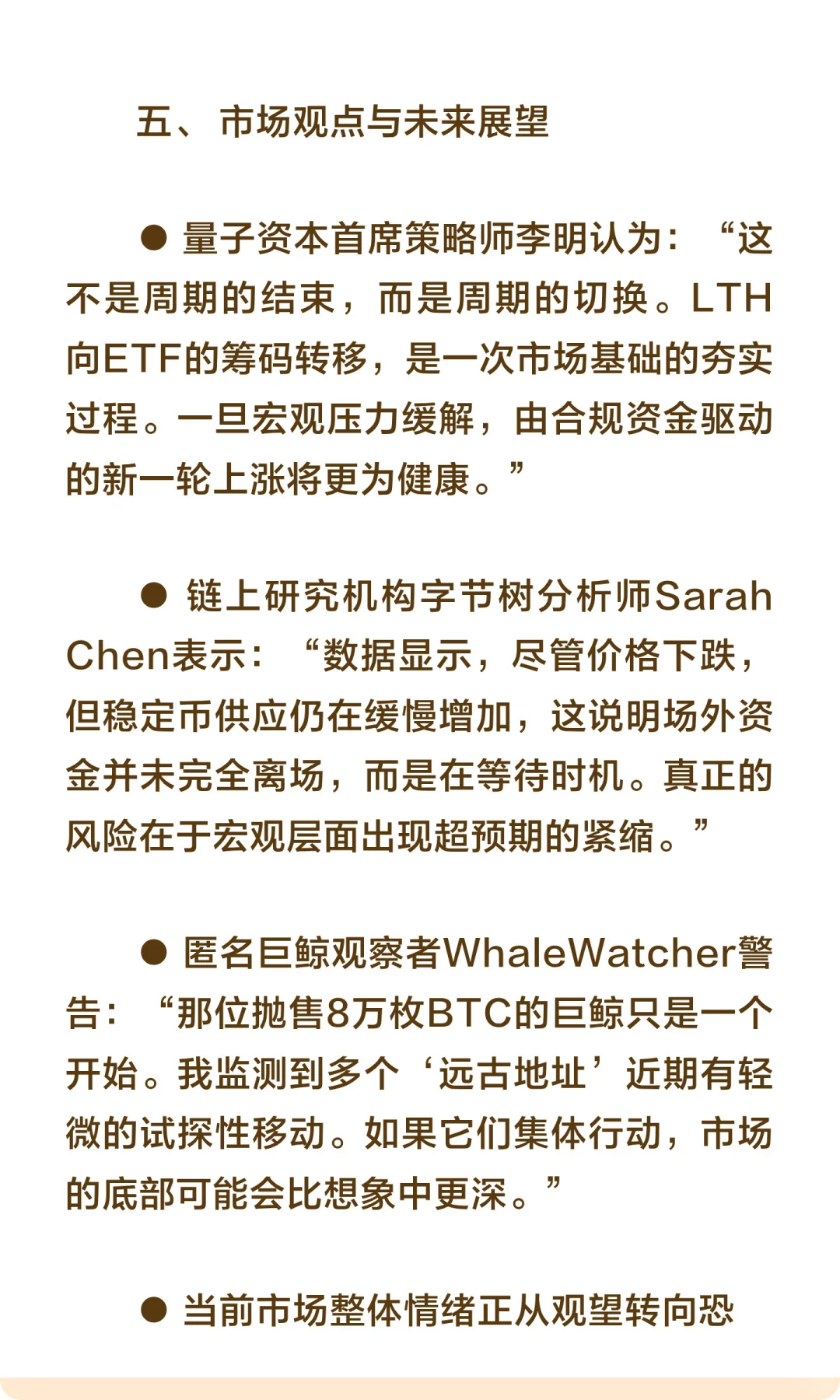 40万枚BTC大撤离!加密市场开始寻底之路!