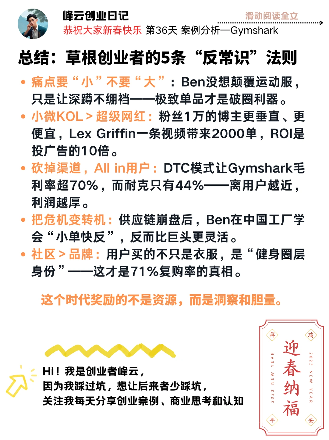 搞钱攻略！19岁大学生送外卖做服装年入35亿