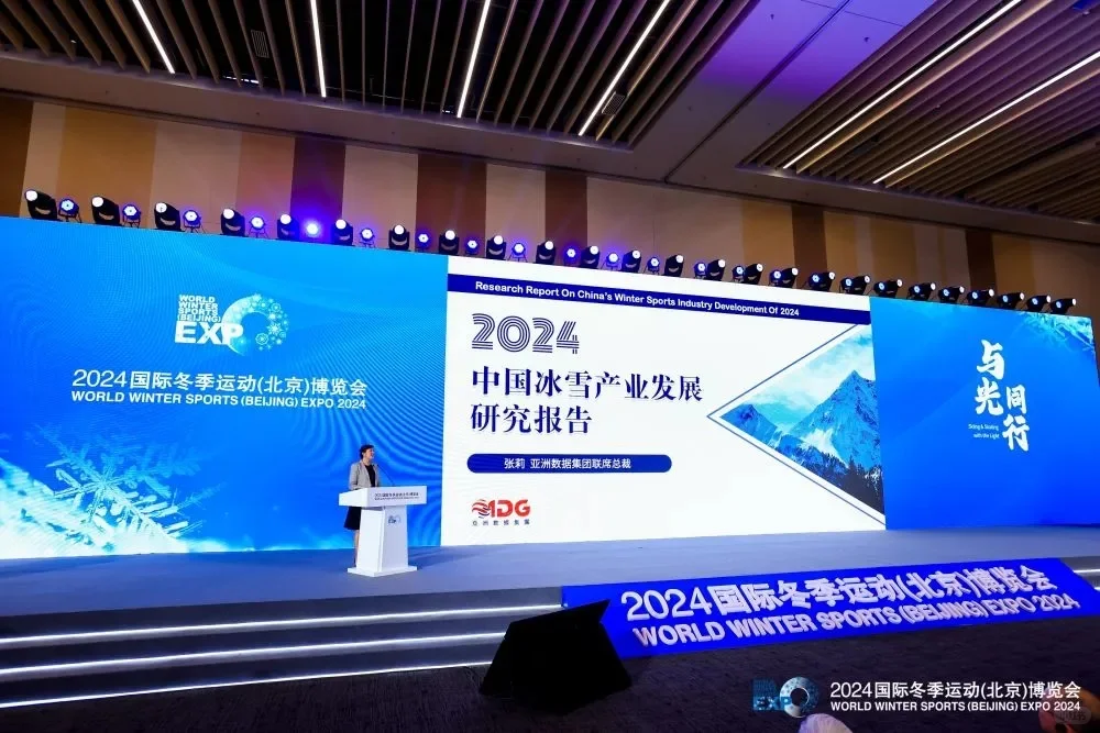 速点！今年最火的冰雪行业研究报告