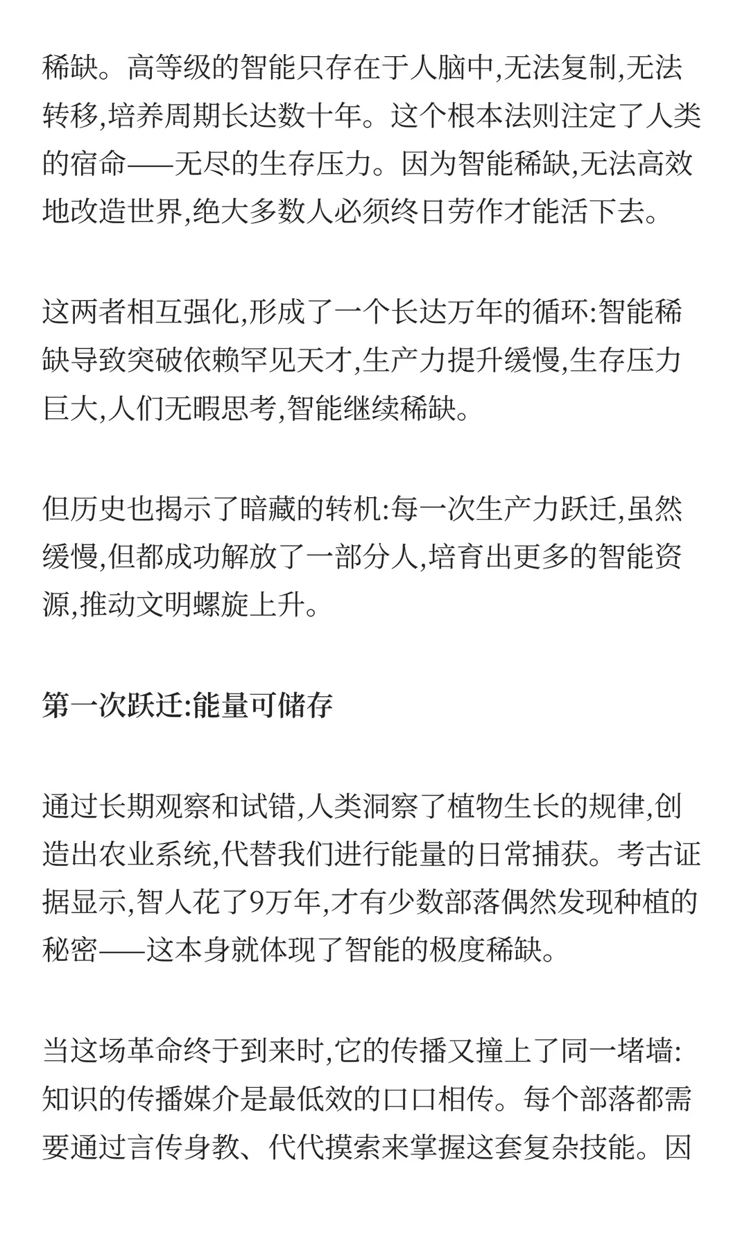 解放与撕裂:AI时代历史镜像