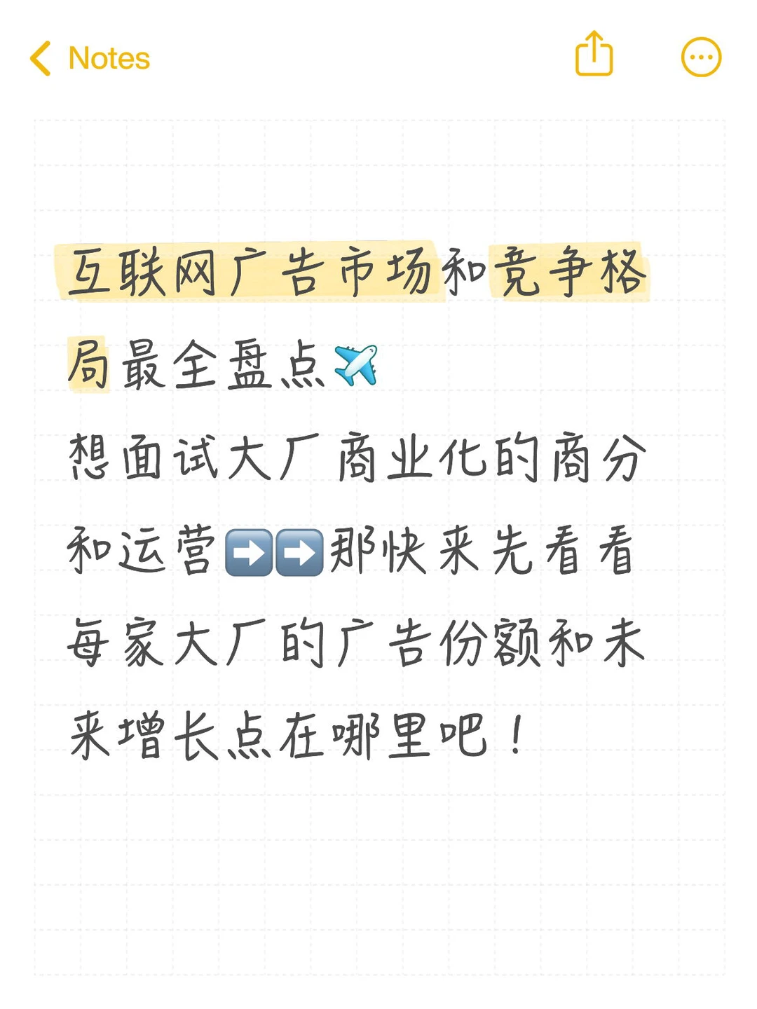 ✅互联网广告市场和竞争格局全盘点