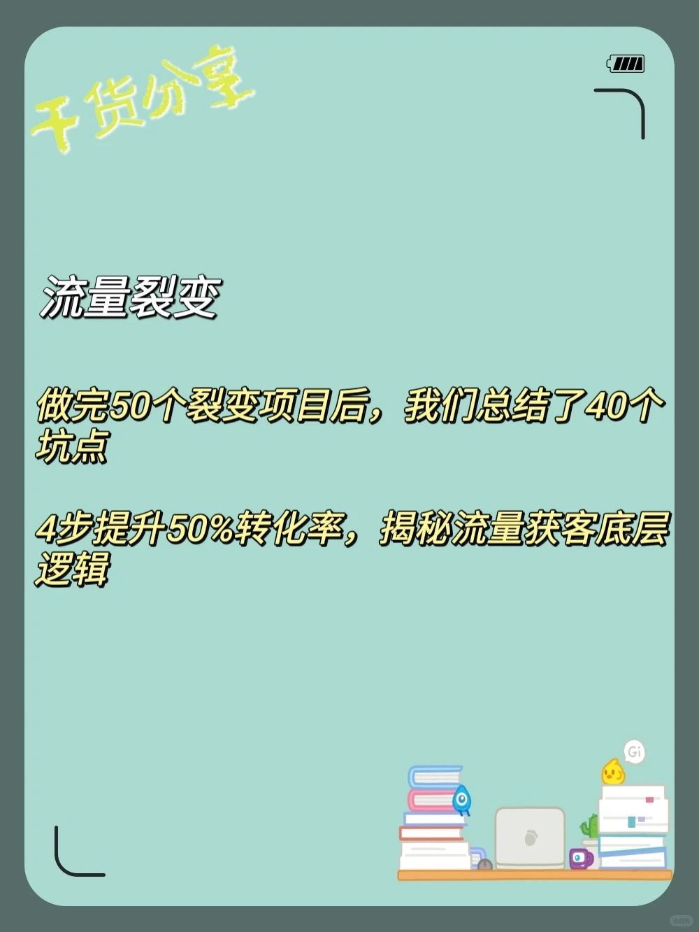 运营增长实战手记小红书