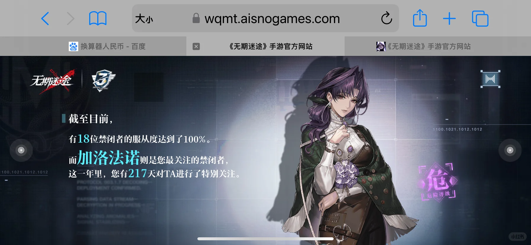 《无期迷途》——「MBCC年度工作报告」