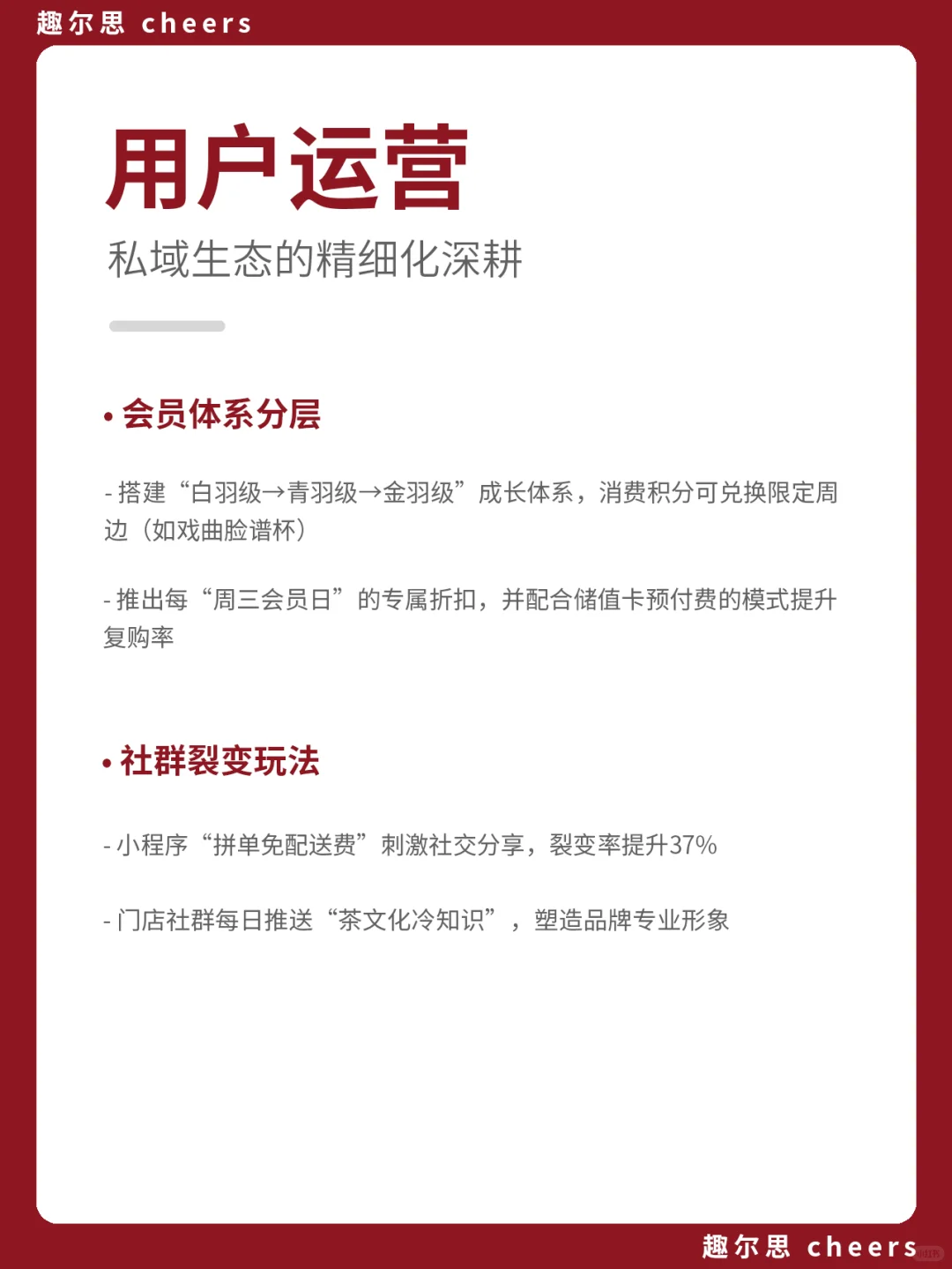 品牌案例|霸王茶姬品牌营销策略分析