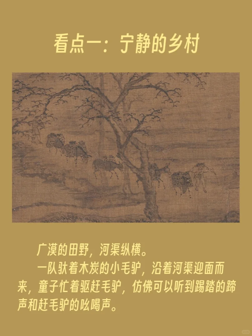 近看《清明上河图》（上）