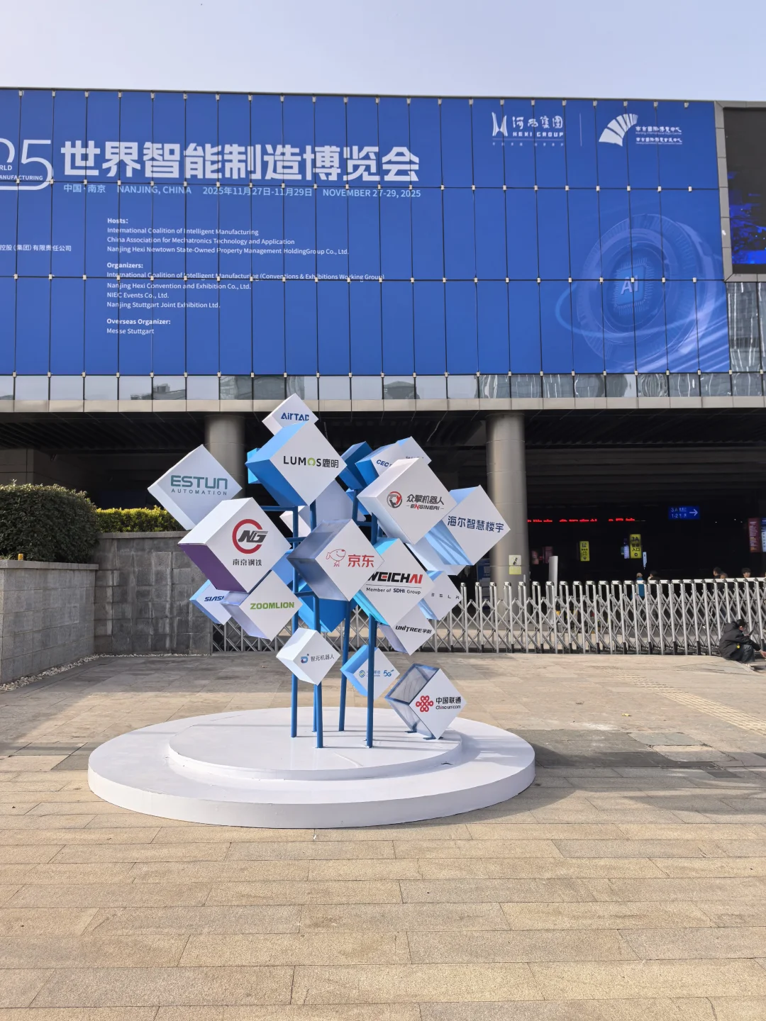 探秘2025世界智能制造博览会,领略前沿科技