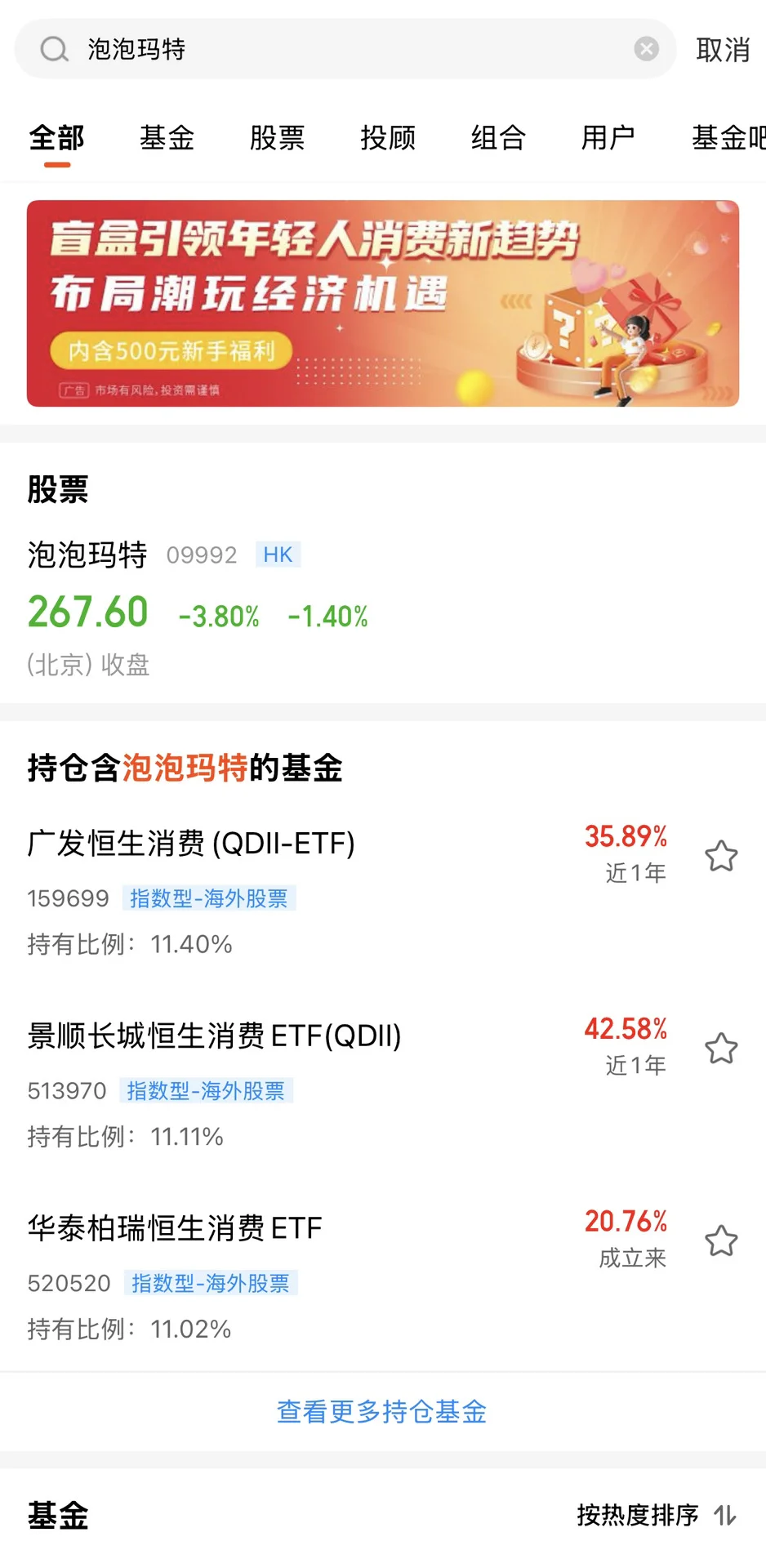 近期新黑马：新消费和悦己消费