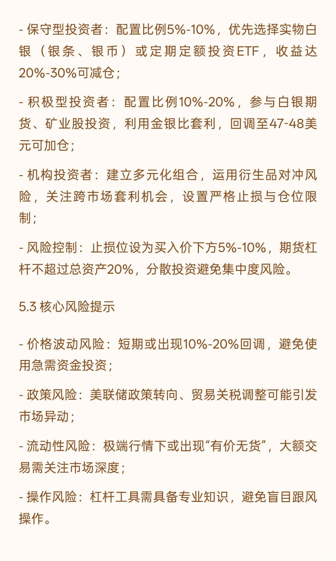 2025年白银市场综合分析报告 执行摘要