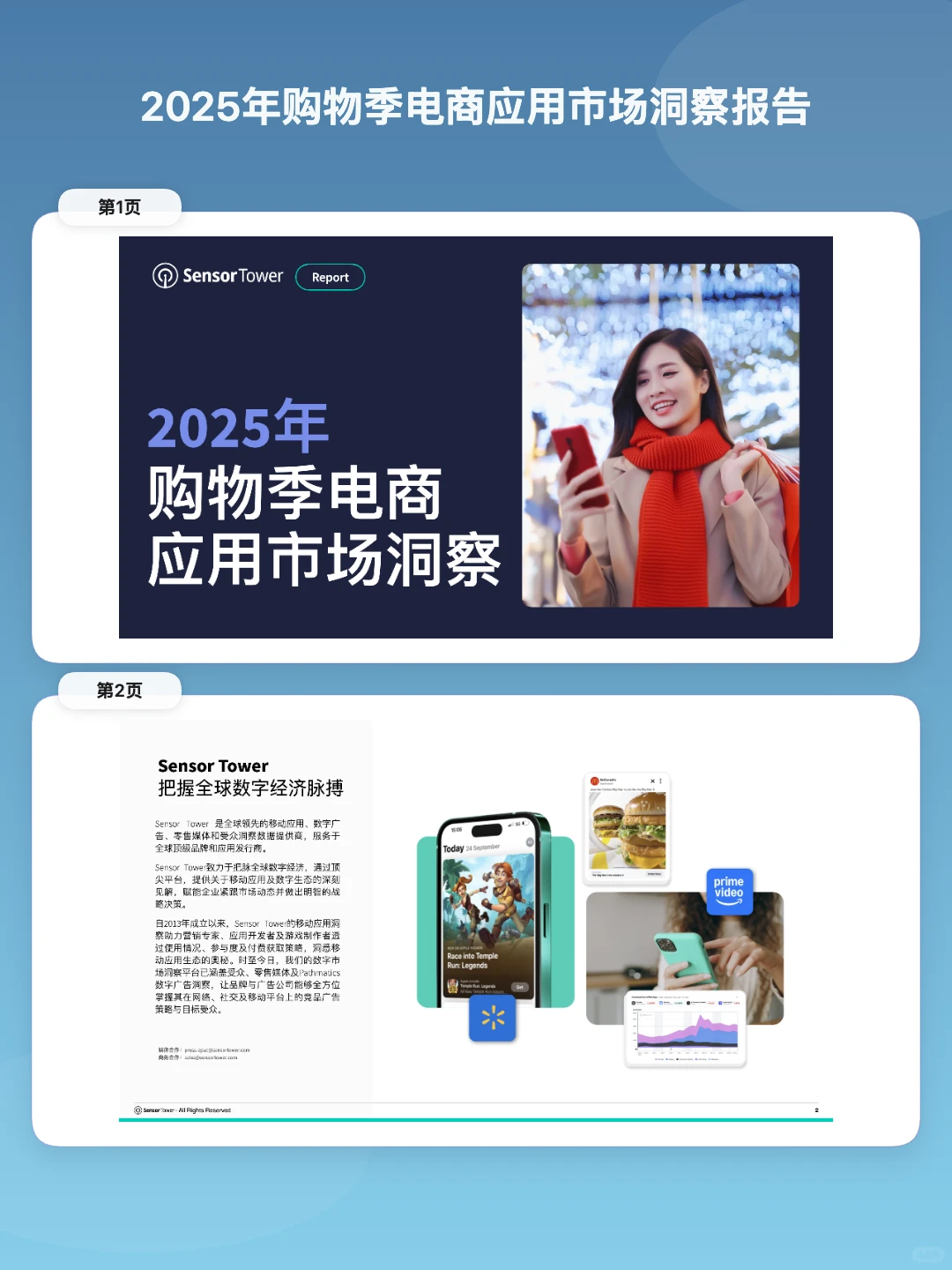?2025电商购物季趋势：AI营销全面登场！