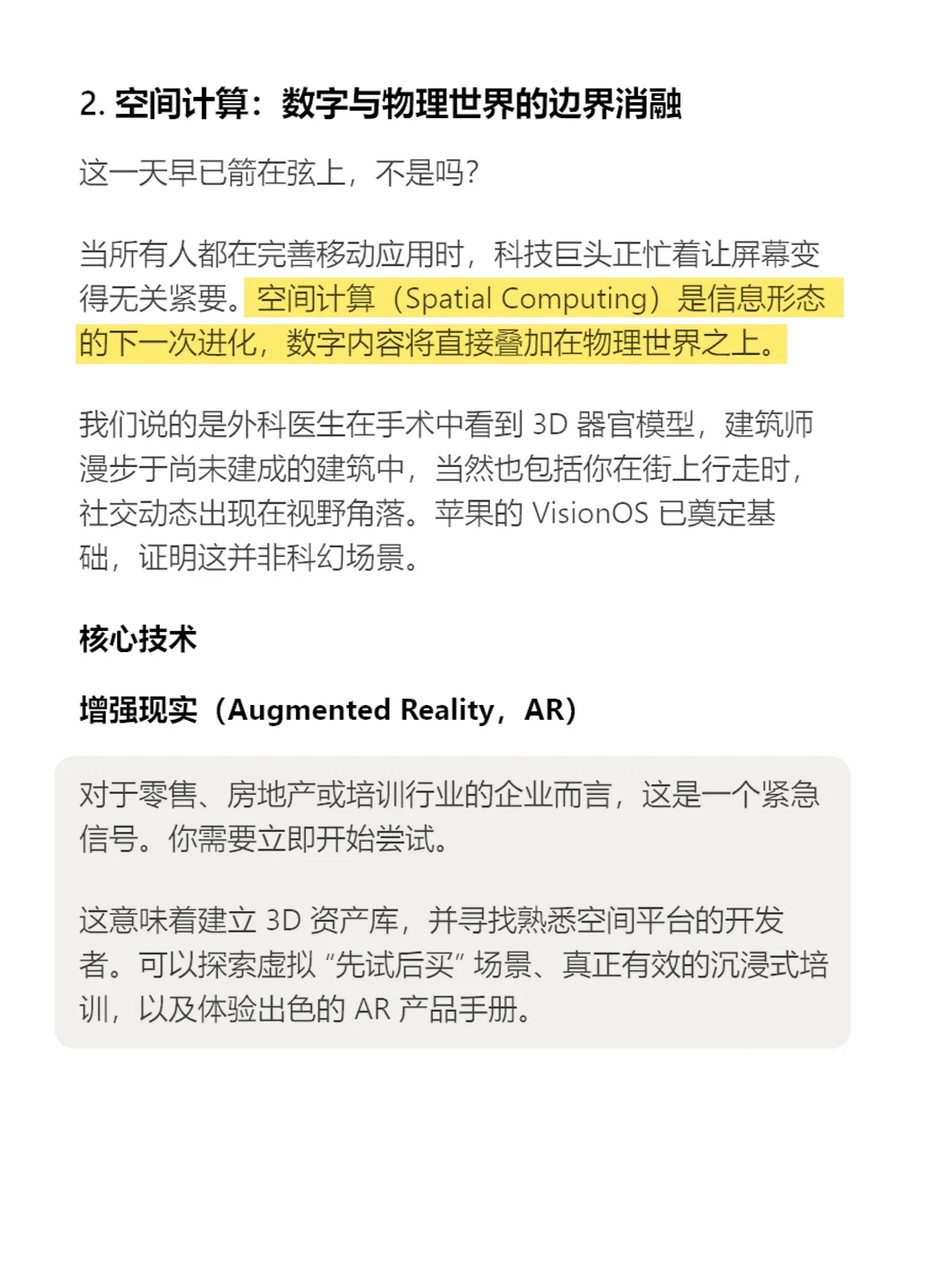 2026年用户体验（UX）10大趋势+拓展案例