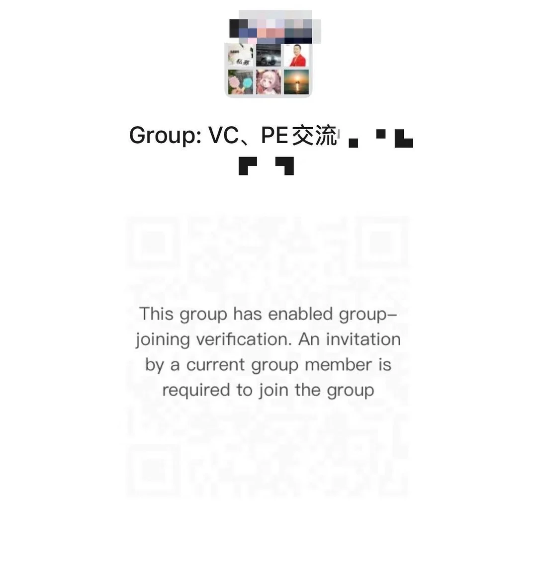 PE/VC人集合！交流群带你洞察投融资前沿动态