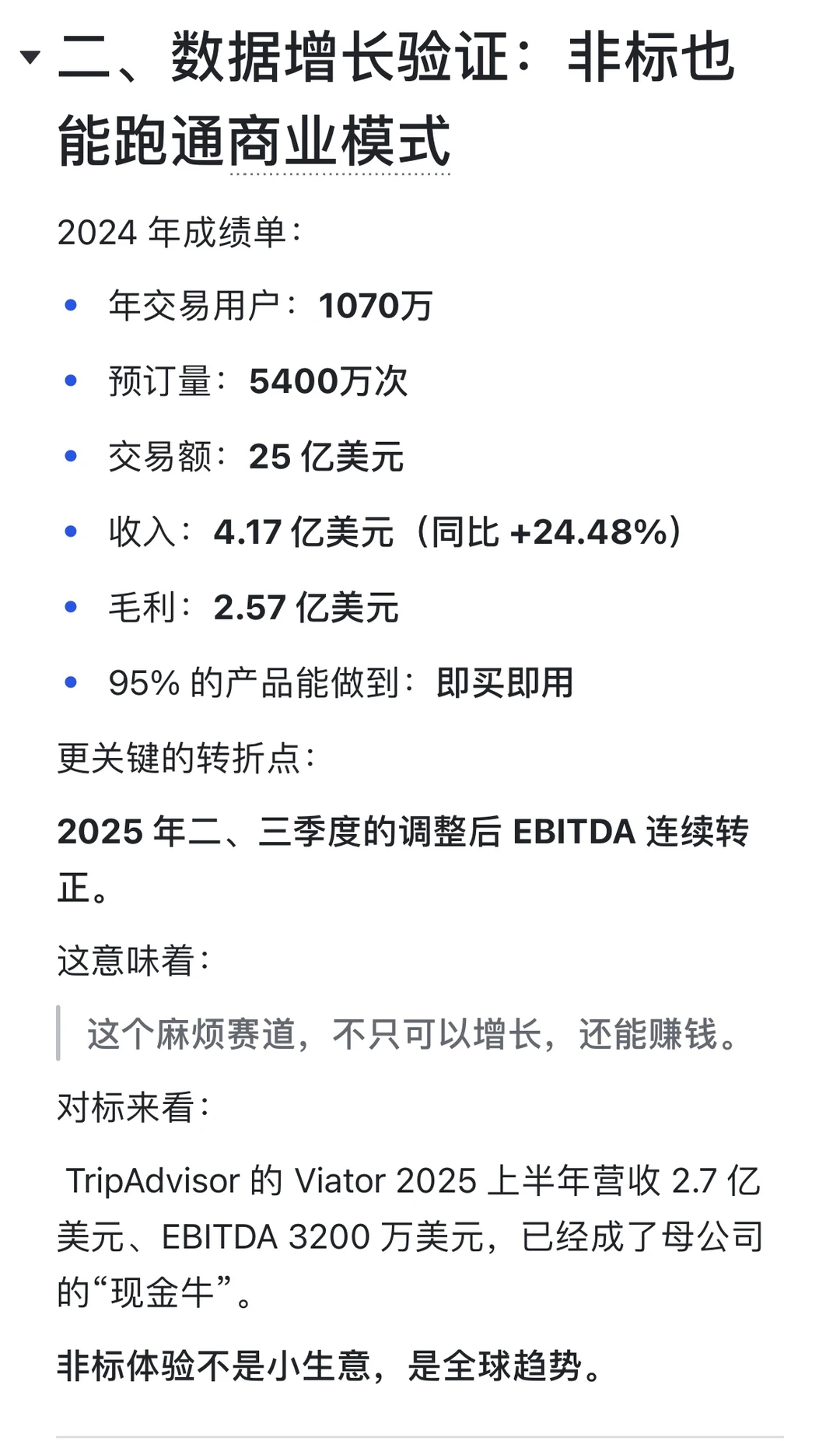 真的赚钱的是这类赛道：碎、麻烦、没人想做